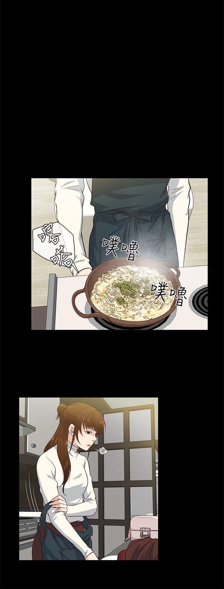 老婆回来了 第36話 第6页