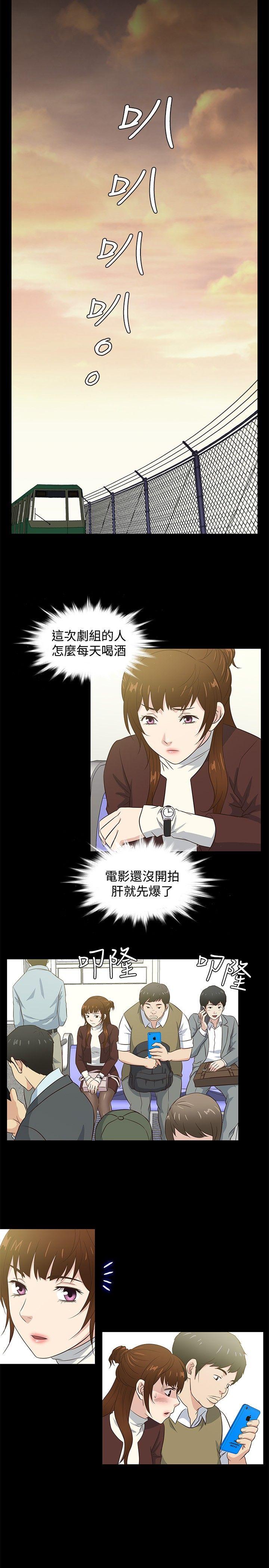 老婆回来了 第36話 第8页