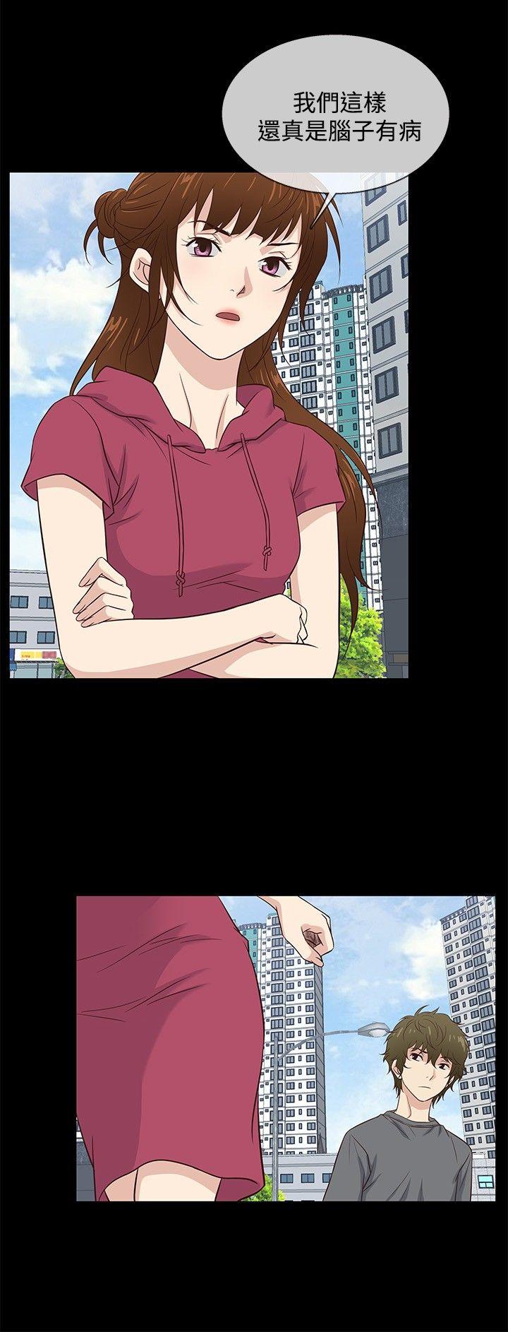 老婆回来了 第36話 第12页