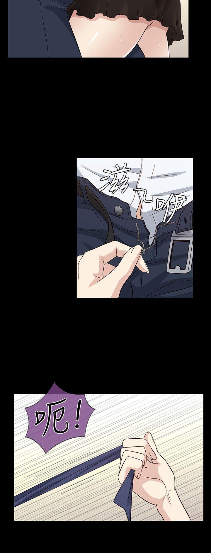 老婆回来了 第36話 第15页