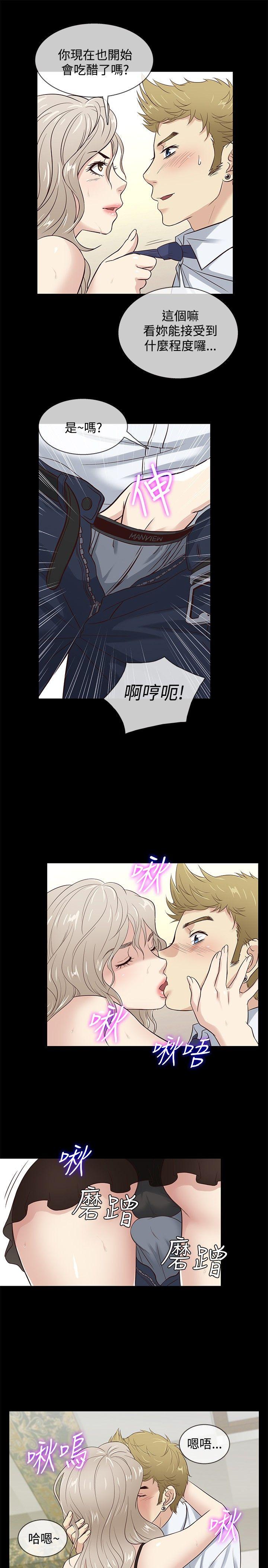 老婆回来了 第36話 第16页