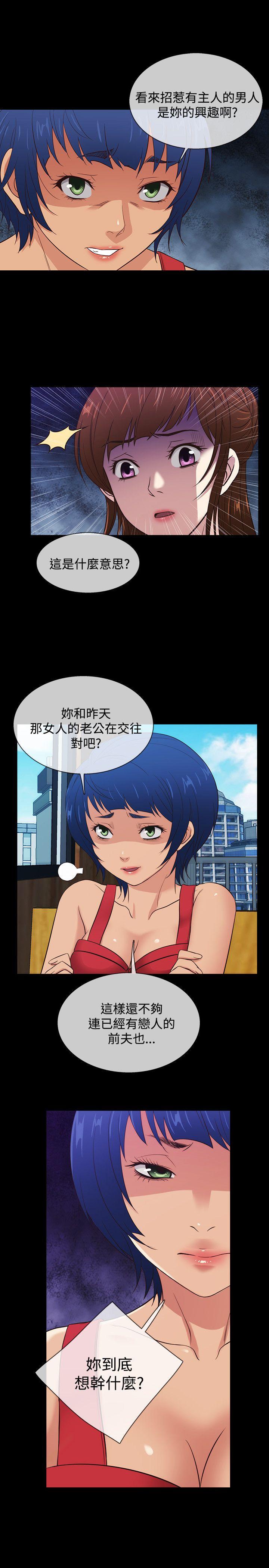 老婆回来了 第37話 第1页