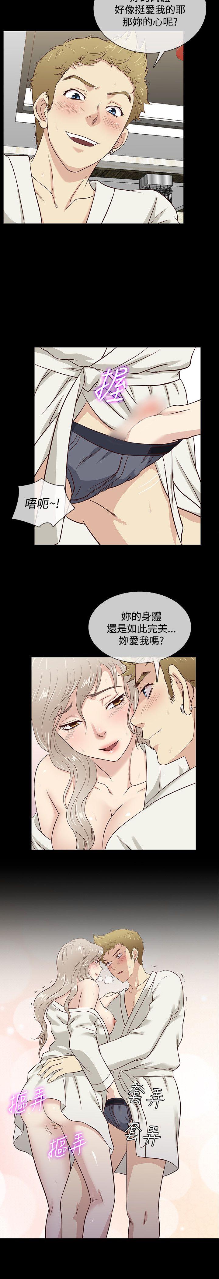 老婆回来了 第38話 第11页