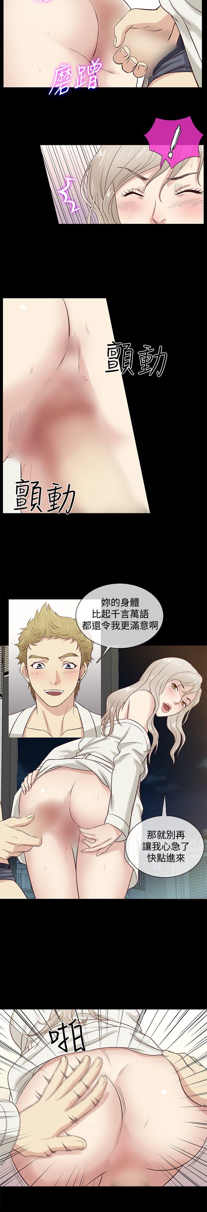 老婆回来了 第38話 第14页