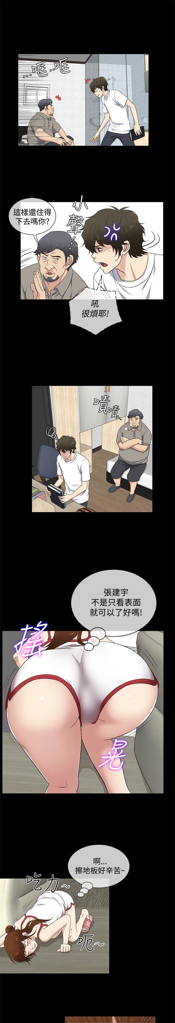 老婆回来了 第30話 第19页