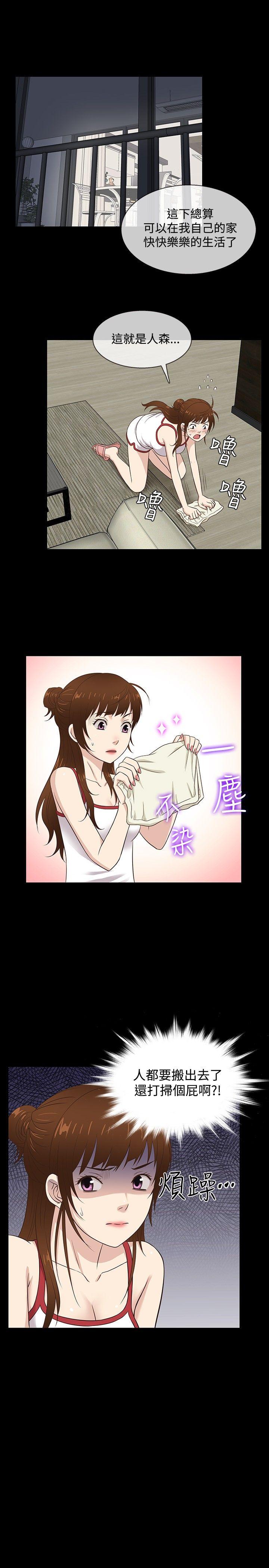 老婆回来了 第31話 第1页
