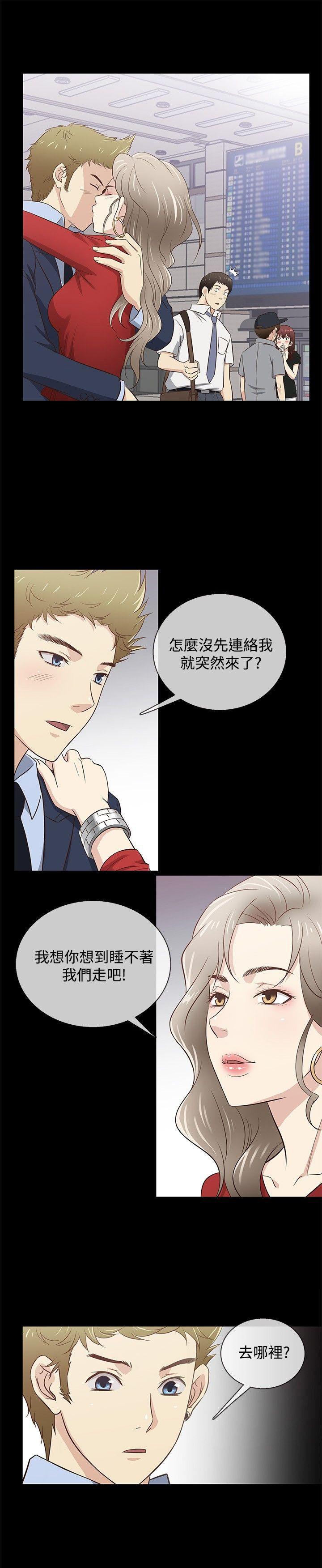 老婆回来了 第31話 第18页