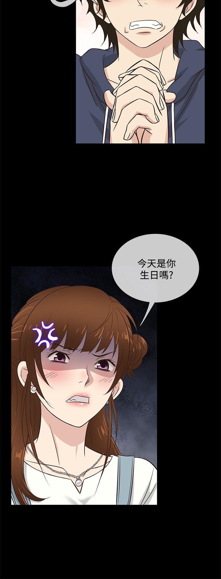 老婆回来了 第31話 第8页