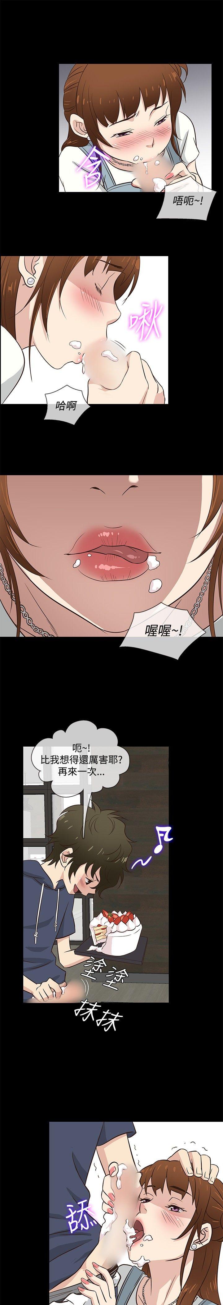 老婆回来了 第31話 第12页