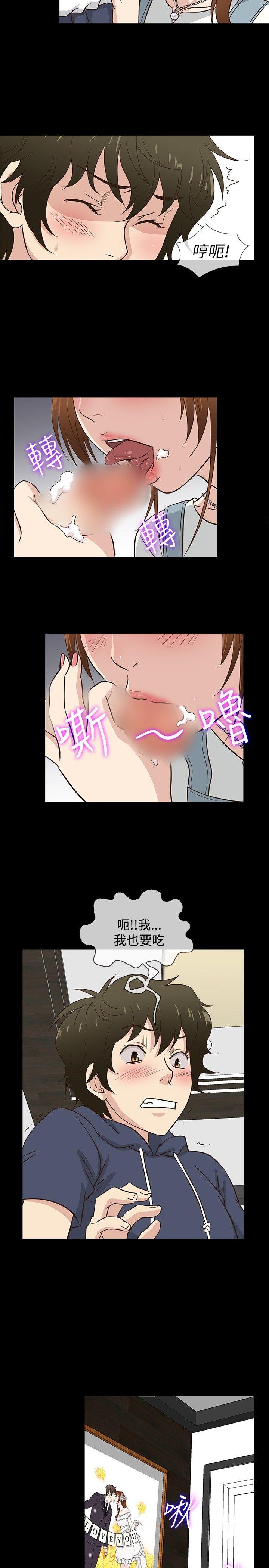 老婆回来了 第31話 第13页