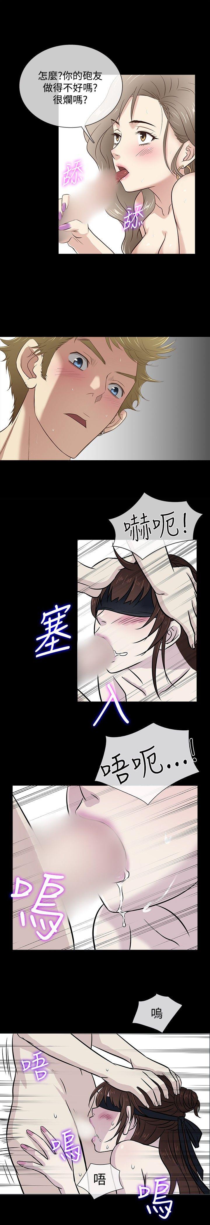 老婆回来了 第32話 第7页