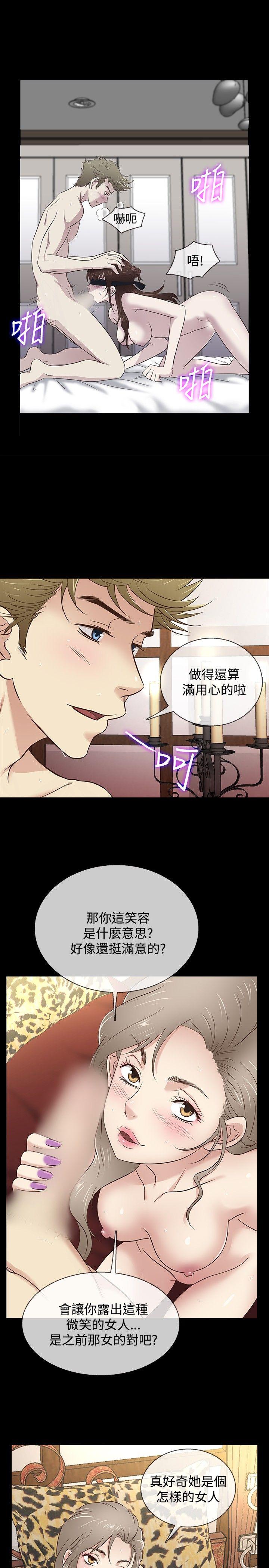 老婆回来了 第32話 第8页