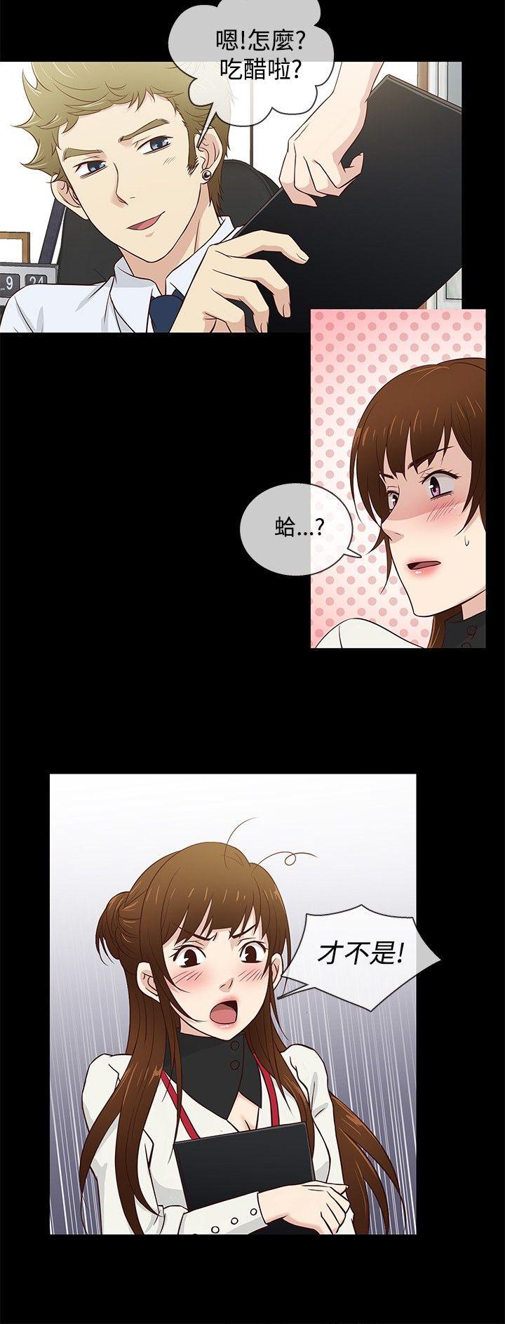 老婆回来了 第32話 第15页