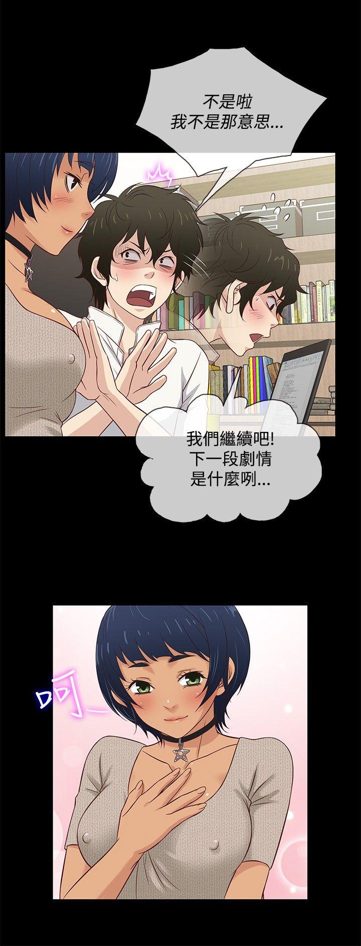 老婆回来了 第33話 第3页