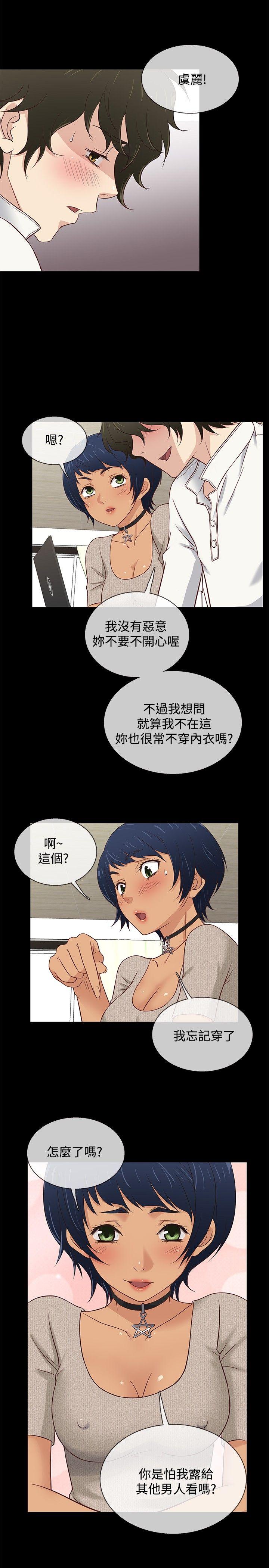 老婆回来了 第33話 第2页
