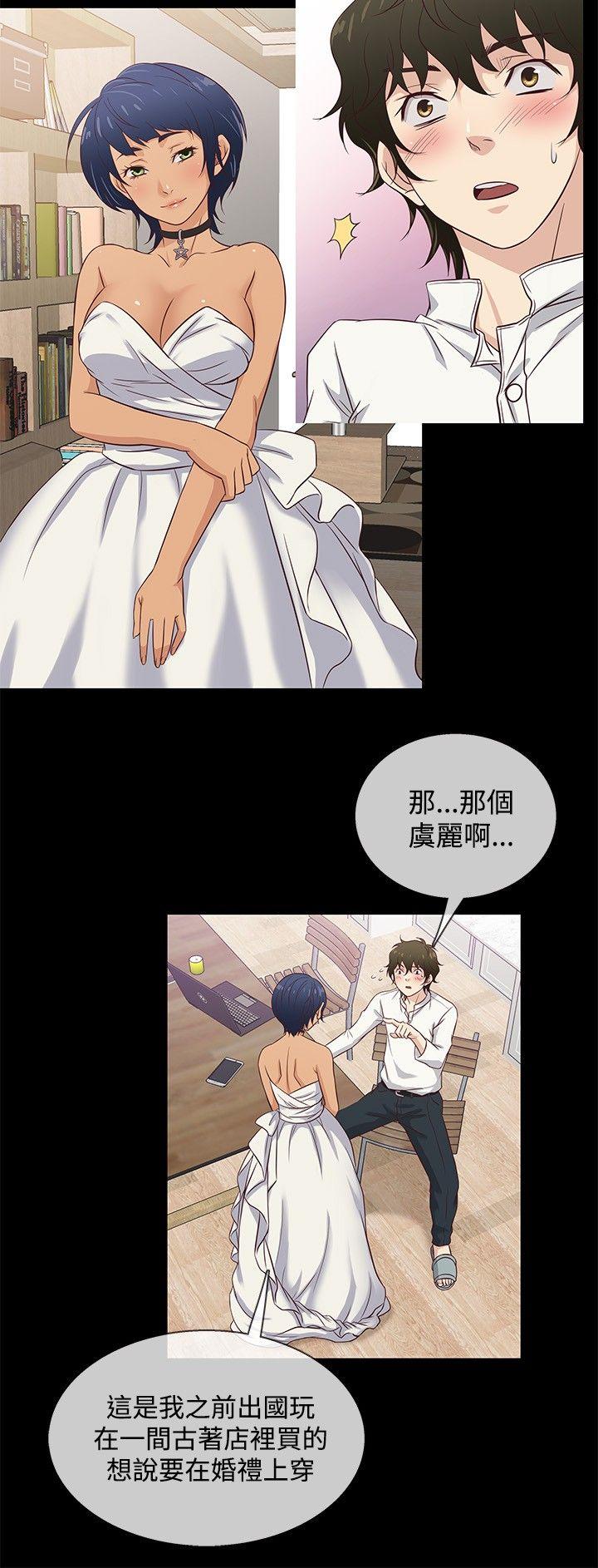 老婆回来了 第33話 第15页