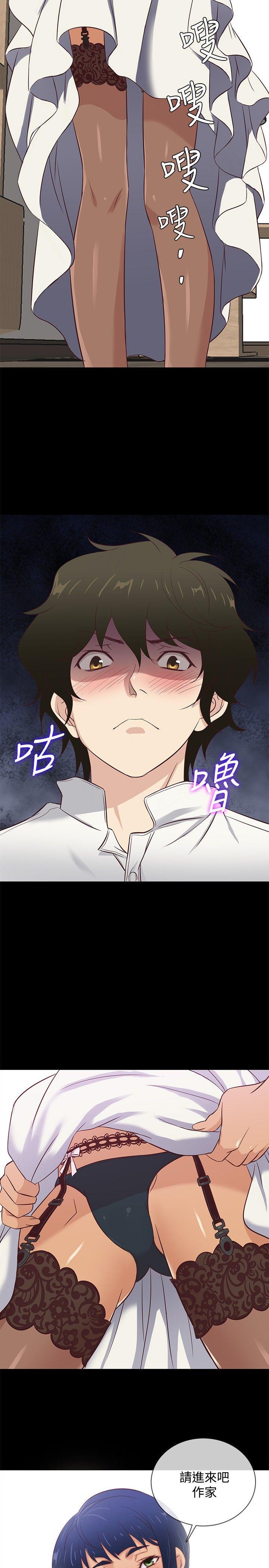 老婆回来了 第33話 第17页