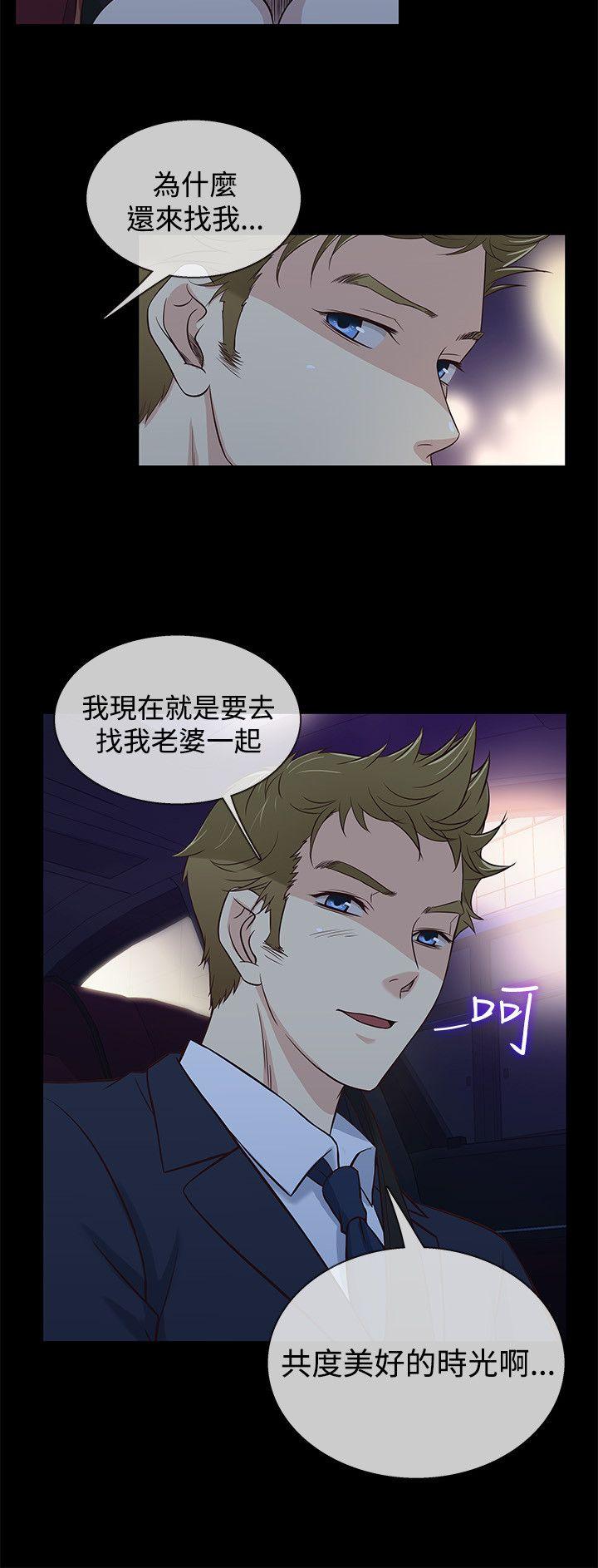 老婆回来了 第34話 第15页