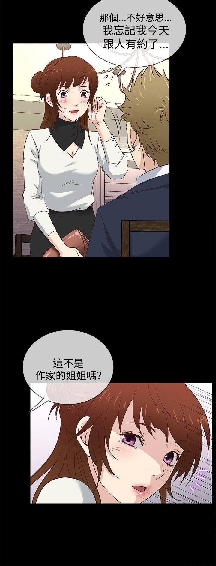 老婆回来了 第34話 第18页