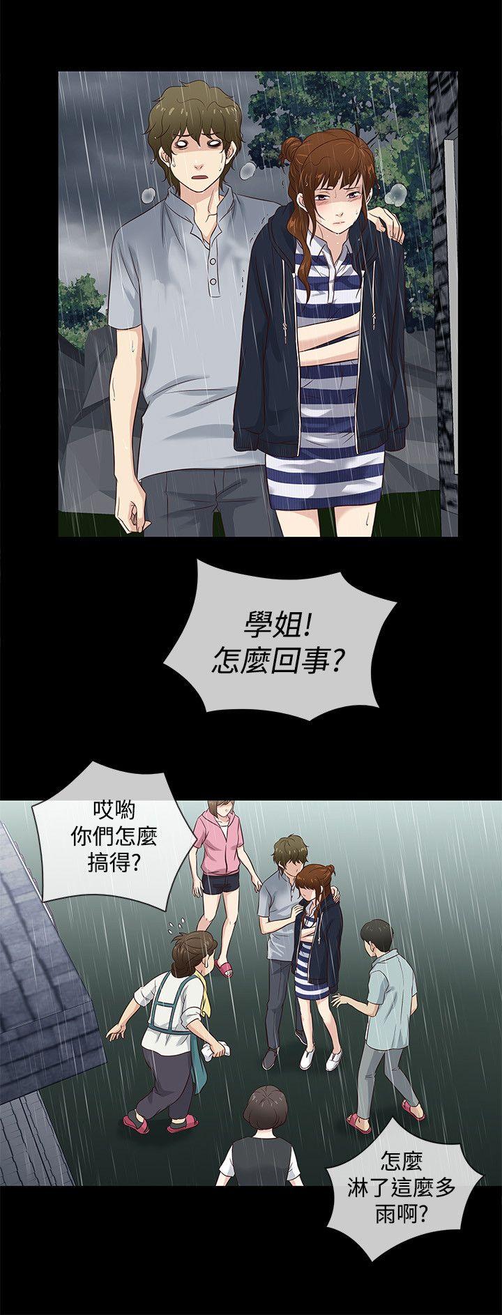 老婆回来了 第39話 第15页