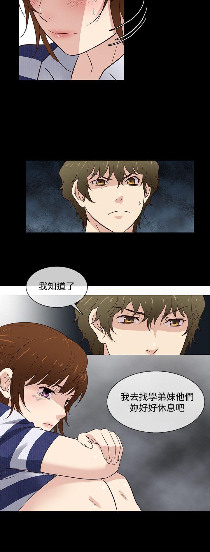 老婆回来了 第39話 第18页
