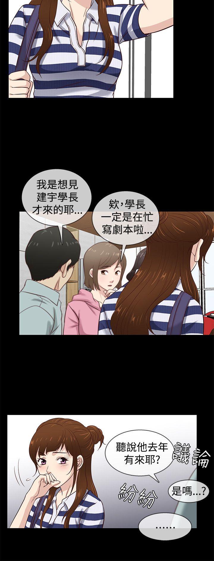 老婆回来了 第39話 第3页