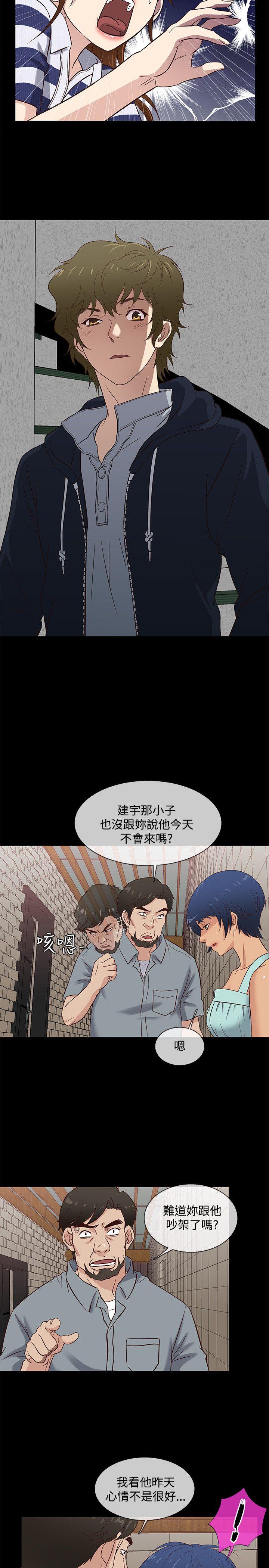 老婆回来了 第39話 第8页