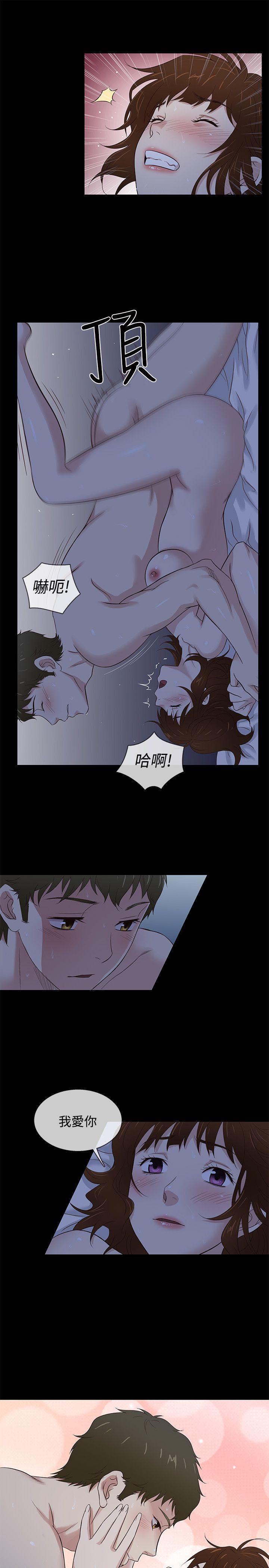 老婆回来了 第40話 第19页