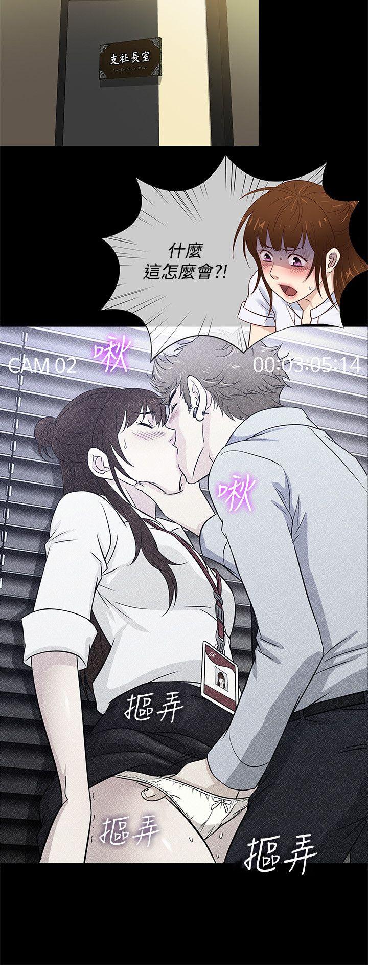 老婆回来了 第41話 第9页