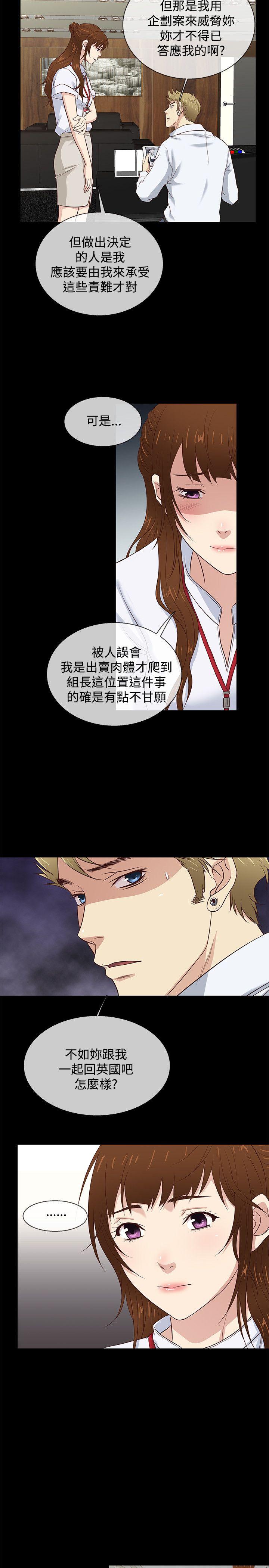 老婆回来了 第41話 第11页