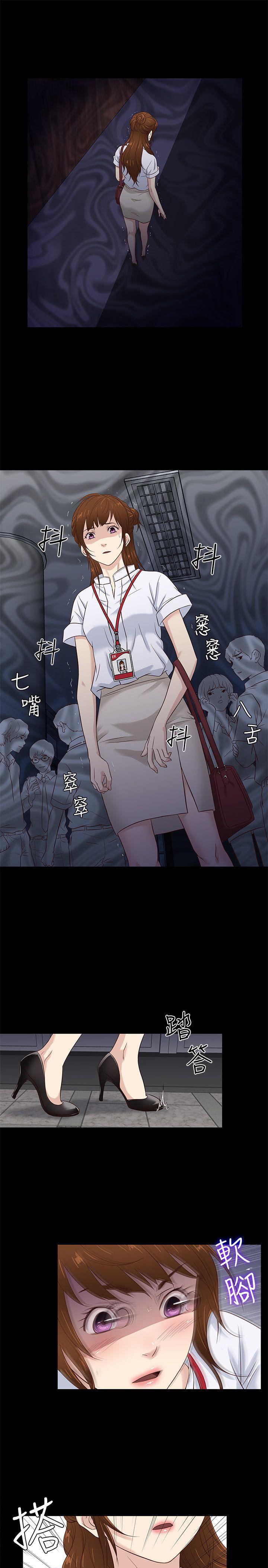老婆回来了 第41話 第13页