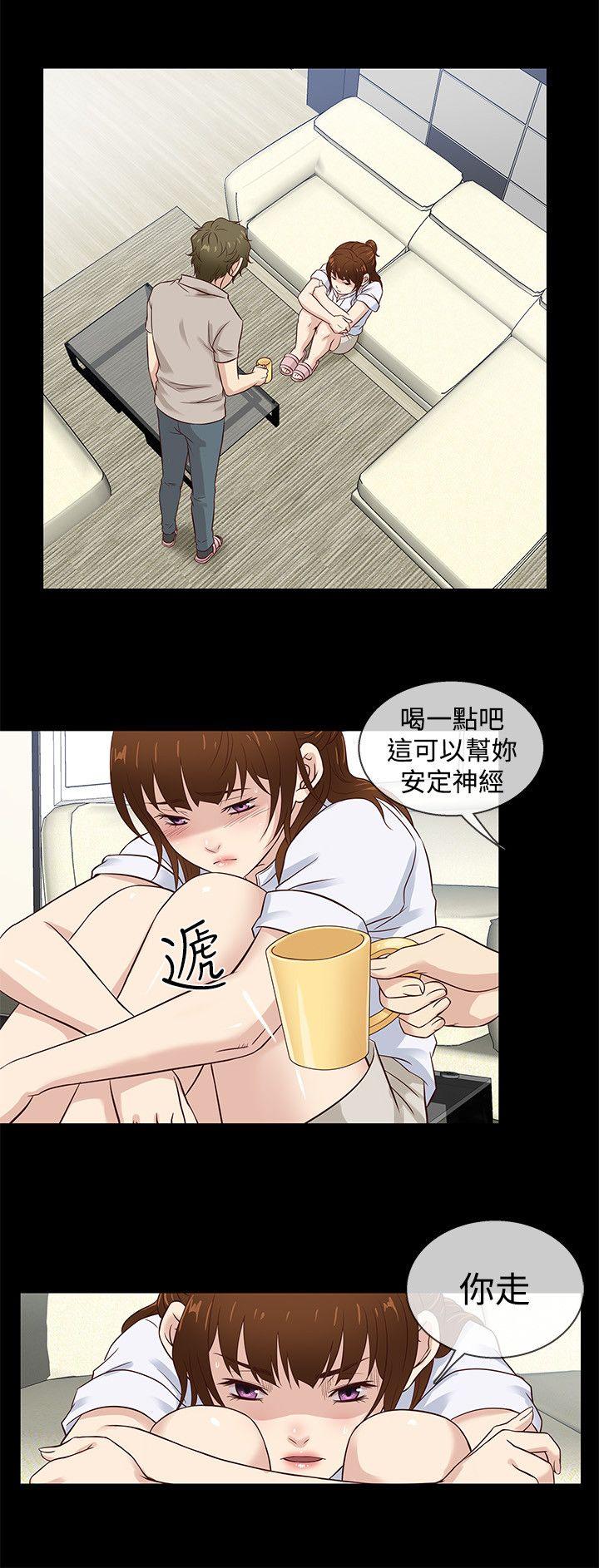 老婆回来了 第41話 第15页