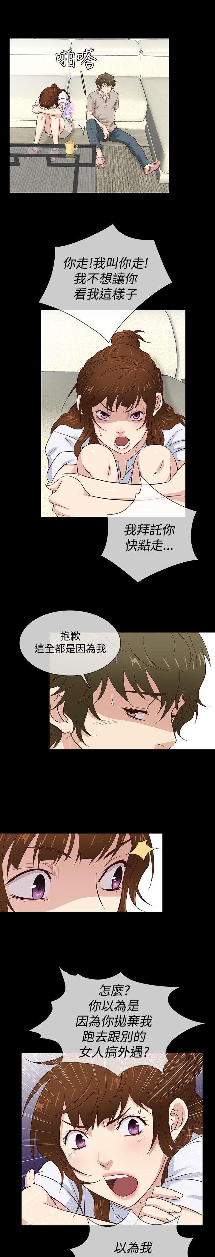 老婆回来了 第41話 第16页