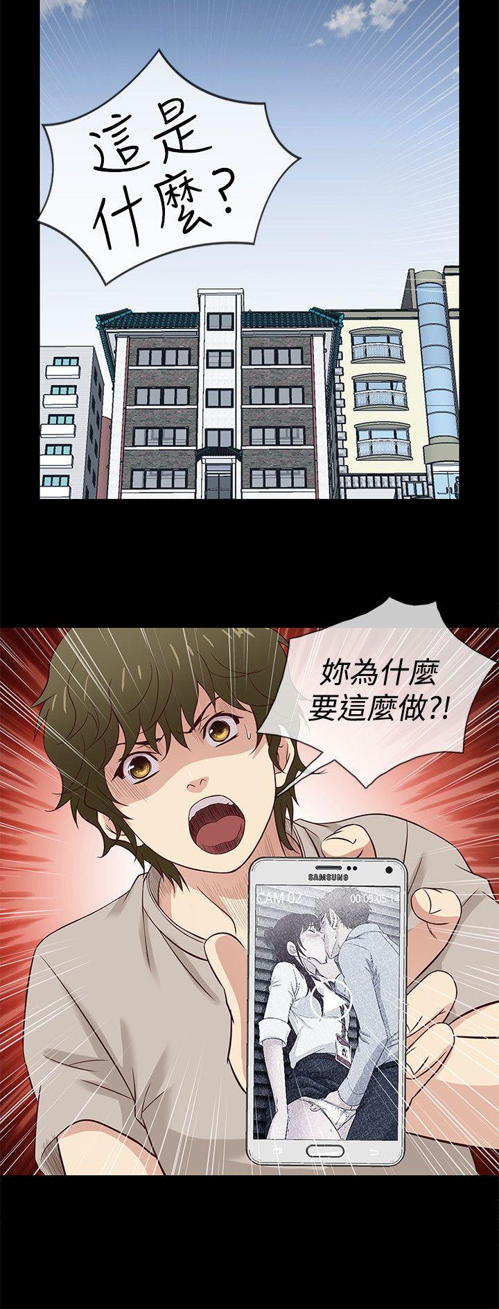 老婆回来了 第41話 第18页