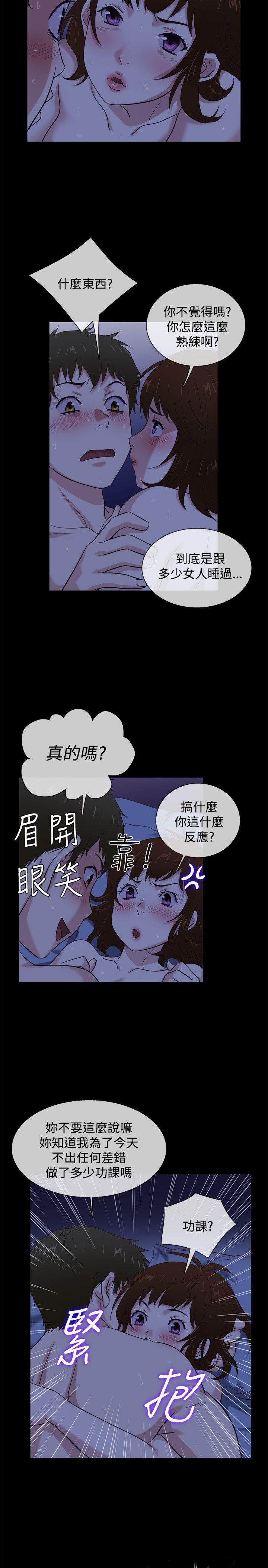 老婆回来了 第41話 第2页