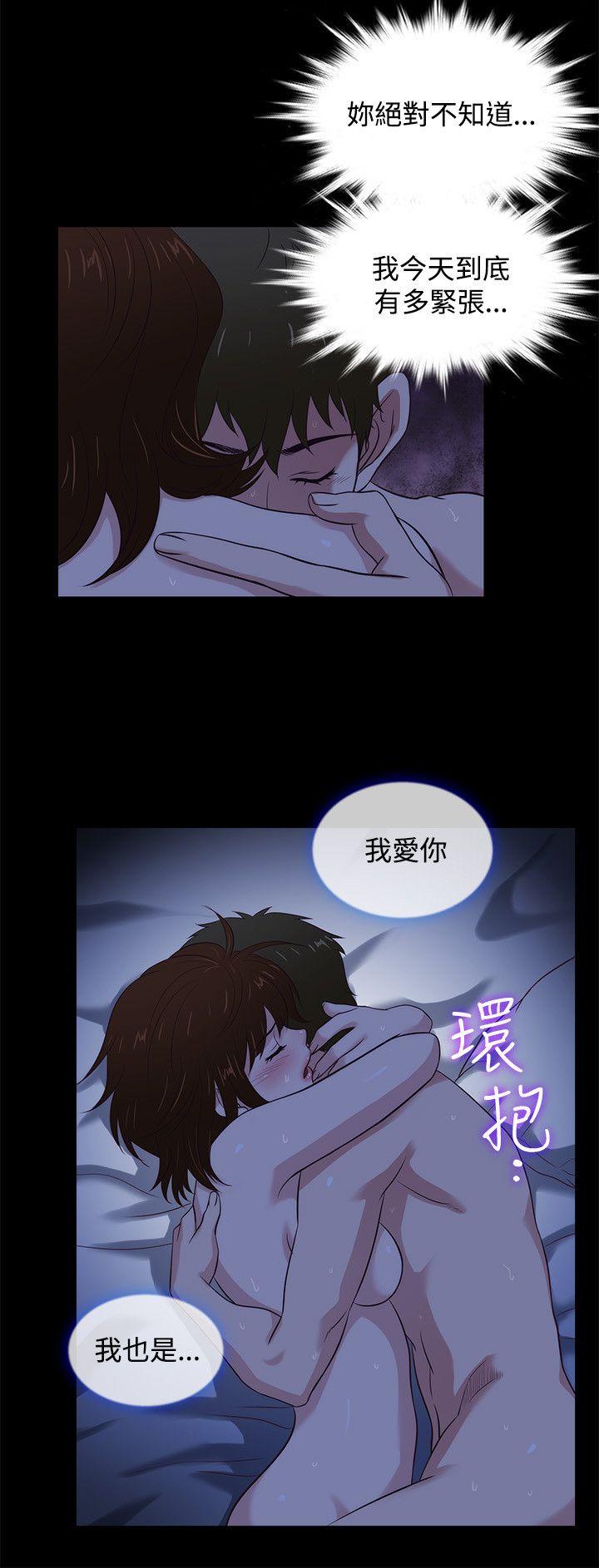 老婆回来了 第41話 第3页