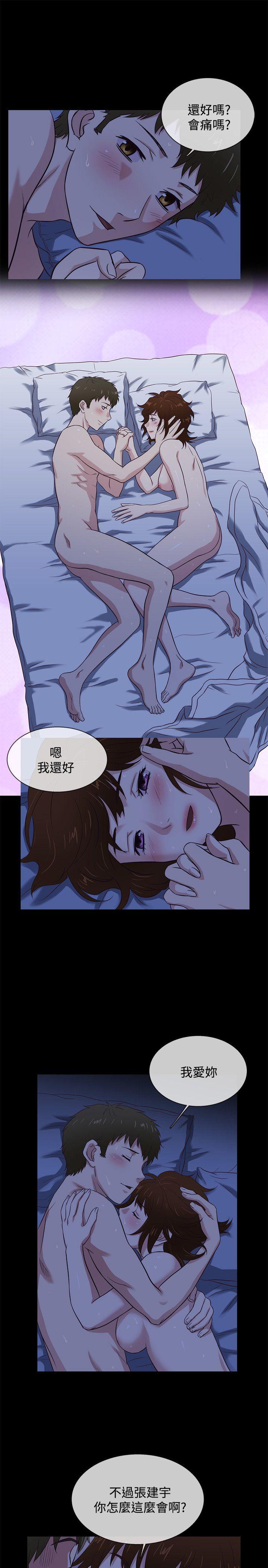 老婆回来了 第41話 第1页