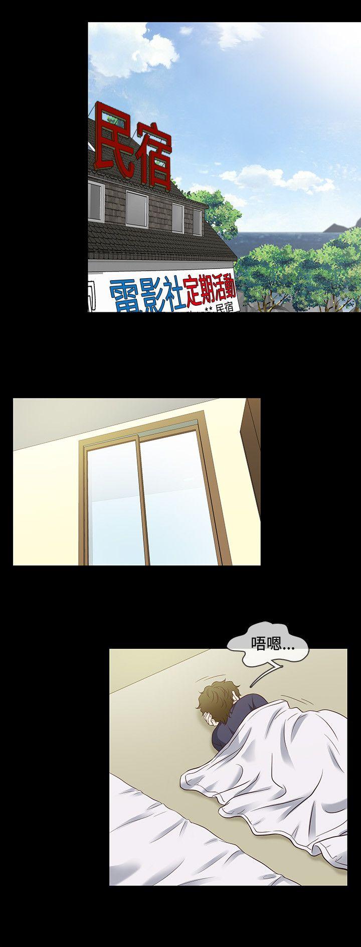 老婆回来了 第41話 第6页