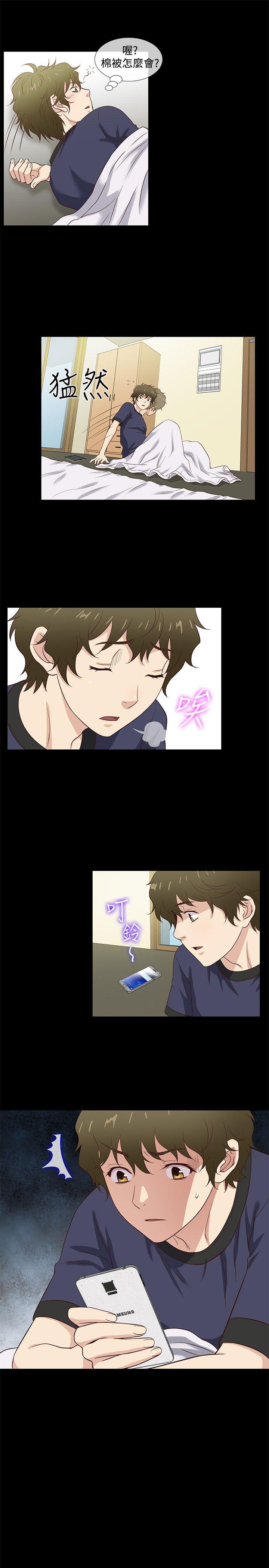老婆回来了 第41話 第7页
