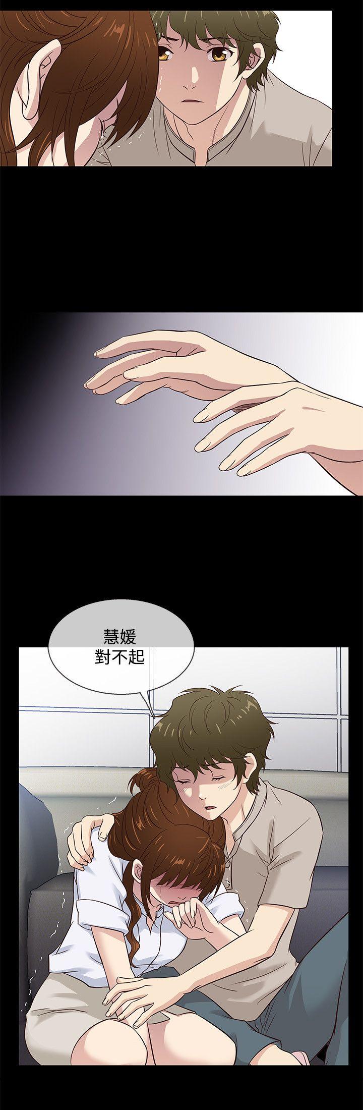 老婆回来了 第42話 第3页