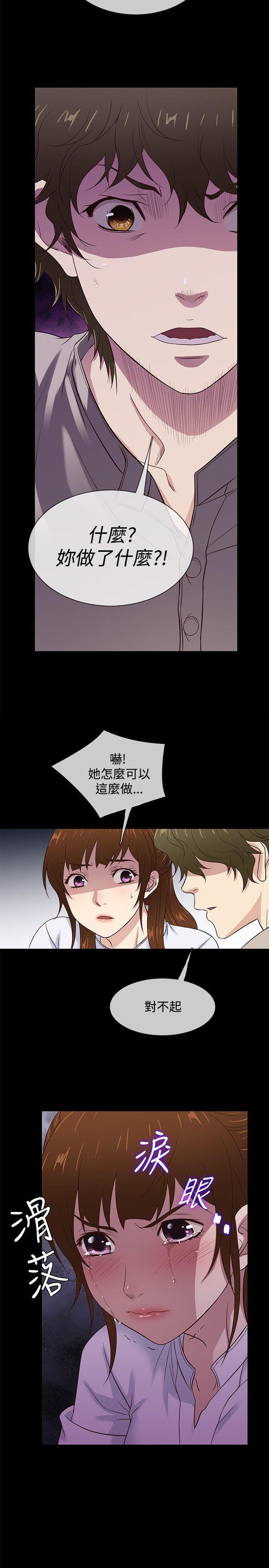 老婆回来了 第42話 第2页