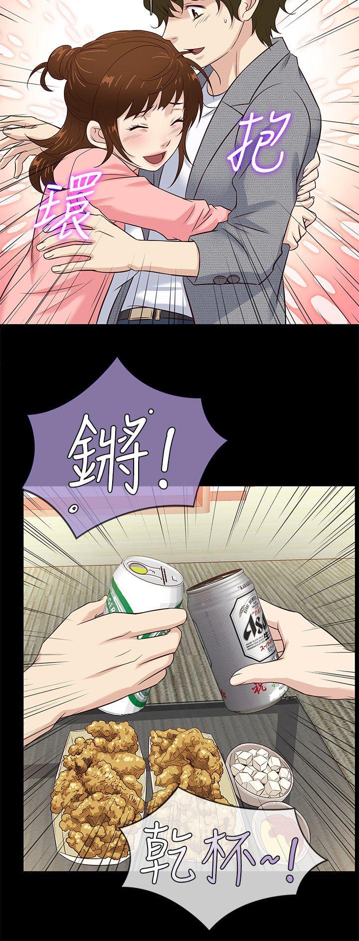 老婆回来了 第42話 第9页