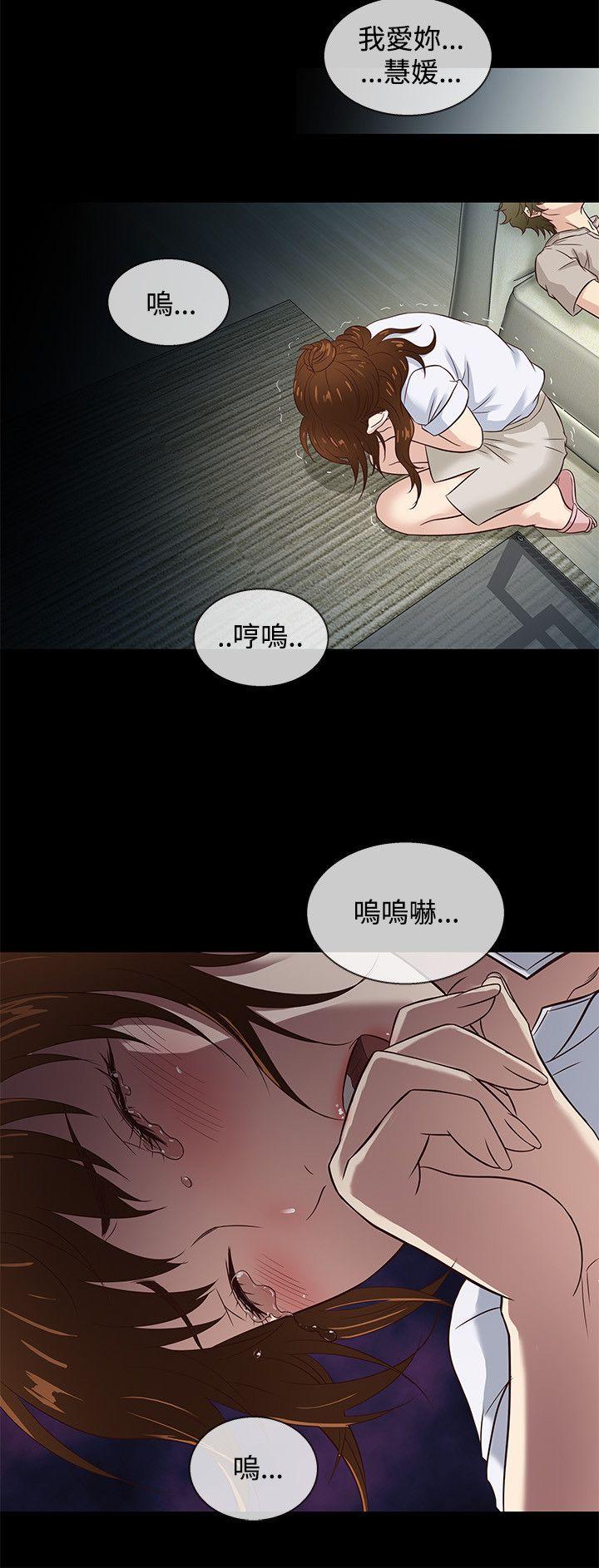 老婆回来了 第42話 第12页