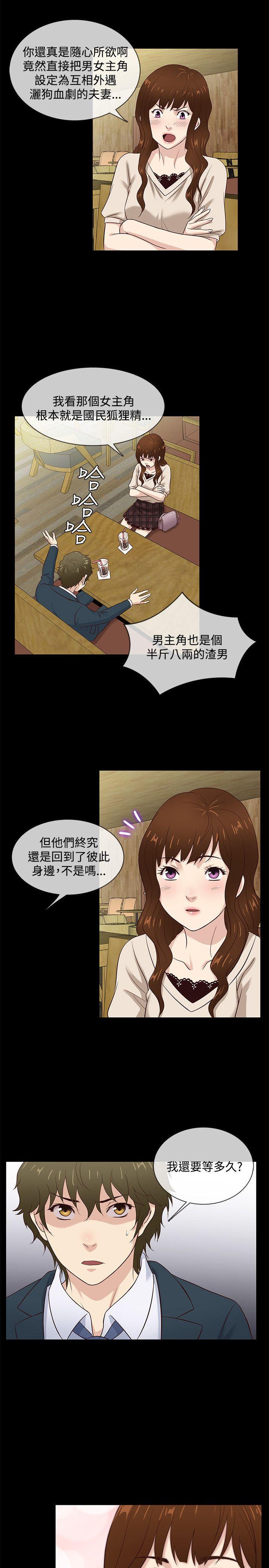老婆回来了 最終話 第1页