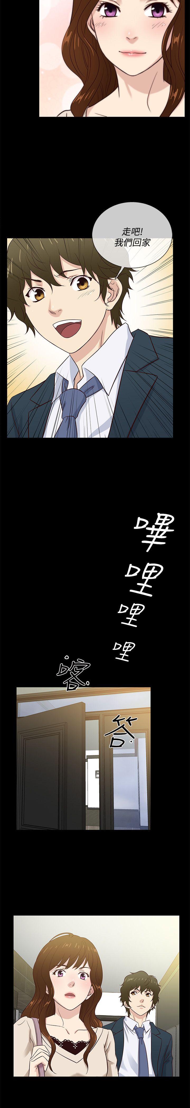 老婆回来了 最終話 第2页