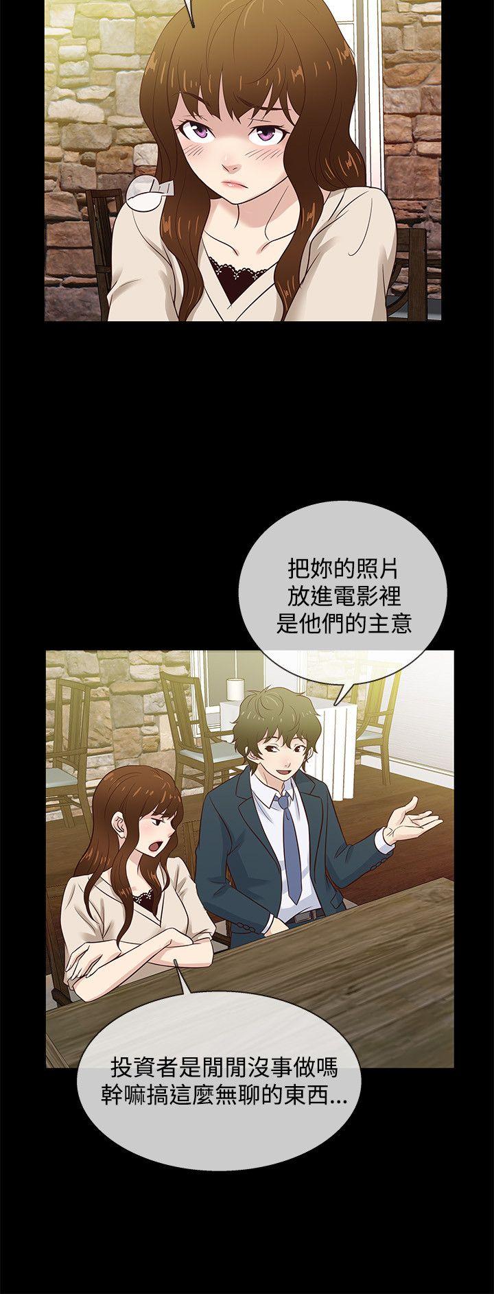 老婆回来了 最終話 第6页
