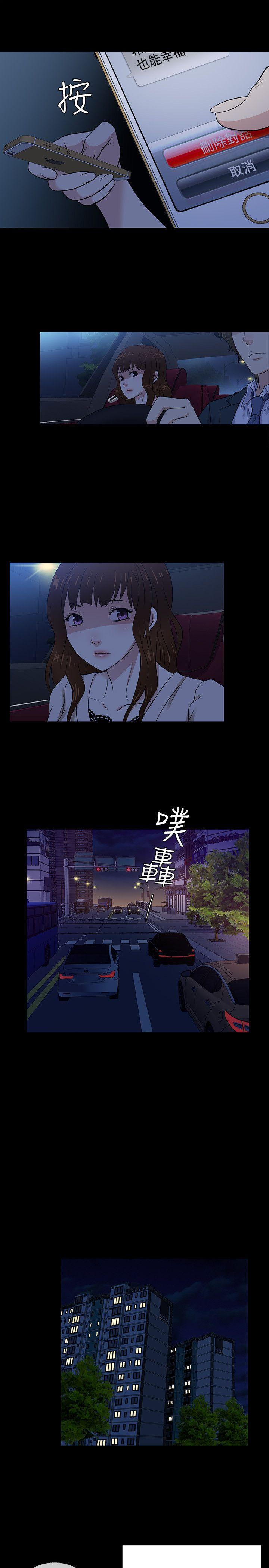 老婆回来了 最終話 第16页
