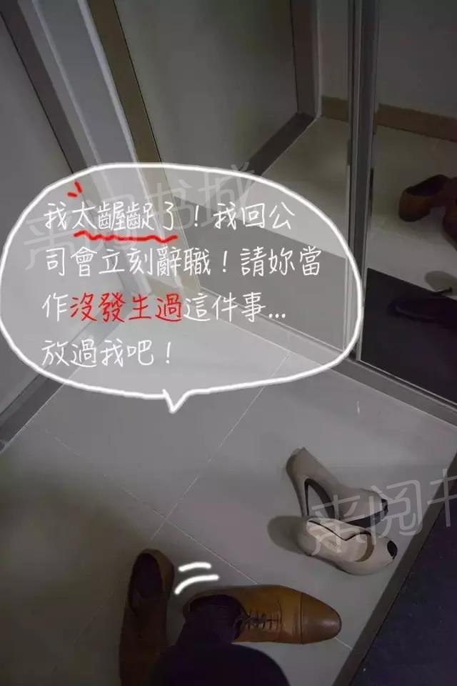 曖昧女上司（真人） 第10話 第11页