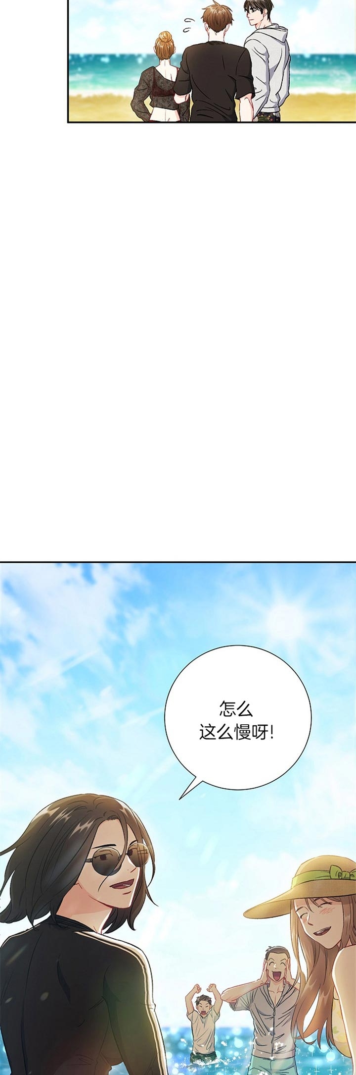 面基對像是黑道大佬 73话 第2页