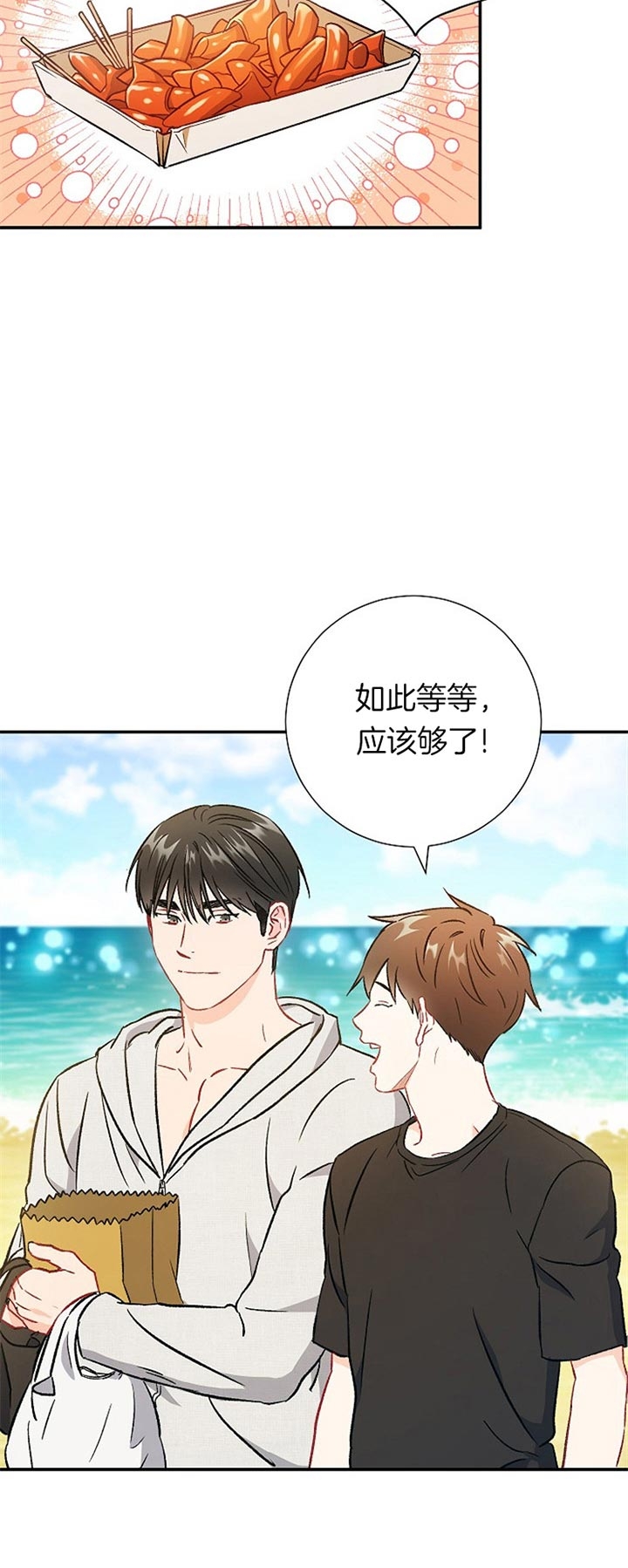 面基對像是黑道大佬 73话 第18页